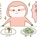 ダイエット６